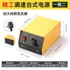 Destornillador Eléctrico Accesorios de Potencia Cable de Alimentación Controlador de Velocidad Transformador Adaptador de Destornillador Eléctrico Qili Su An Bu Bang Yuan