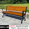 Sillas de Parque, Bancos para Exteriores, Sillas con Respaldo para Exteriores, Asientos de Ocio de Madera Maciza Anticorrosiva, Madera Plástica, Bancos para Patio Comunitario