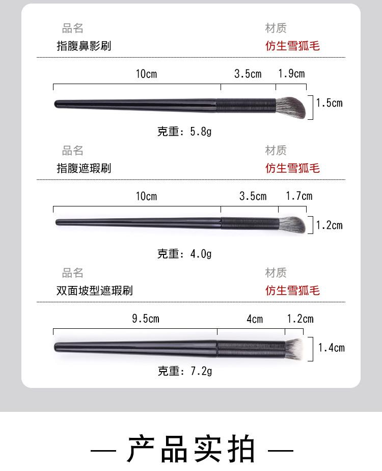 2支拇指鼻影刷_05.jpg
