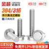 Perno Hexagonal con Brida de Acero Inoxidable 304 con Arandela Antideslizante Tornillo Antiaflojamiento 4M5M6M8M10M12Mm