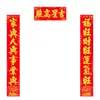 Baozheng Cultura Parejas Parejas de Año Nuevo Chino 2026 Año del Caballo Año Nuevo Negocios Tela de Terciopelo Lámina de Oro Polvo de Oro Multicolor Fabricante Mayorista