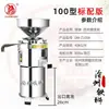 Cangzhou Moedor de Separação de Polpa e Resíduos de Aço Inoxidável Comercial Alta Potência Doméstico Totalmente Automático Máquina de Leite de Feijão e Arroz Café da Manhã