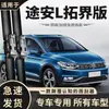 Adecuado para Volkswagen Lavida Id3 Escobillas Limpiaparabrisas, Id4 Sagitar Passat T-Roc Jetta Escobillas Limpiaparabrisas Sin Marco, Tiras de Goma Silenciosas