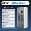 Deshumidificador Industrial de Almacenamiento en Frío Resistente a Bajas Temperaturas Europeo, Deshumidificador Especial de Alta Potencia para Refrigeración y Conservación Farmacéutica