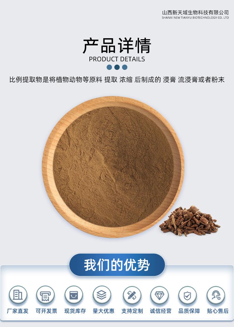 柴胡提取物_01.jpg