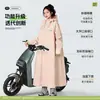 Impermeable de PVC con Cobertura Extendida para Protección de Cuerpo Completo Contra Lluvia Intensa, Modelo Nuevo para Uso Separado por Personas y Vehículos, Adecuado para Montar Patinetes Eléctricos y Motocicletas