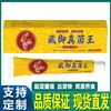 Conta de Vídeo da Farmácia Ali no Douyin Kuaishou: Atacado e Dropshipping de Zangyu Antifungal King 20g