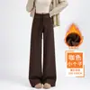 Calça Larga Feminina Macia e Fluida para Figuras Baixas, Início do Outono/Inverno 2026, com Lã Adicionada, Toque de Luxo, Versão Estreita, Caimento Solto