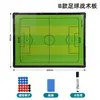 Tablero Táctico de Baloncesto de Venta Caliente Transfronterizo Tablero Táctico de Fútbol para Entrenador Tablero de Comandos Demostrativo Borrable Tácticas Entrenador