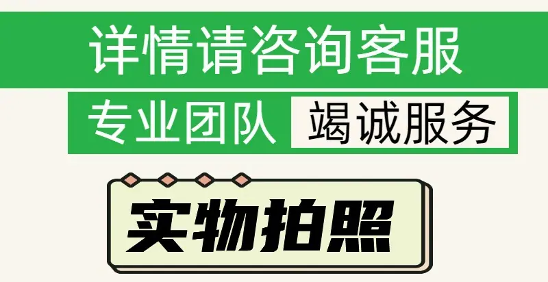 实物拍照