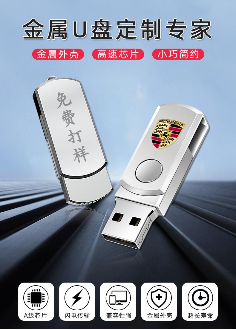 小胖子U盘详情-20201021_01