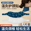 Patch Térmico de Vapor Herbal para Pescoço Moxabustão Compressa Quente Patch de Óleo Essencial Extrato de Ervas Ação Dupla Leve Calor para Ombros e Pescoço Proteção do Pescoço Aliviar a Coluna Cervical