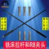 Fresadora Vertical Accesorios Varilla de Extracción R8 Pinza Portapinzas Tornillo de Bloqueo Rosca Gruesa/Fina Eje del Portapinzas Varilla de Rosca Colgante Portapinzas