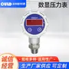 Olide Pdu-512 Manómetro Digital Transmisor de Presión Integrado Sensor de Presión Cerámico de Alta Precisión