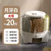 Nuevo Modelo de Cubo de Arroz Compartimentado Multigrano para Uso Doméstico, Cubo de Arroz Giratorio, Cubo de Almacenamiento de Granos, Cubo de Arroz a Prueba de Polvo para Almacenamiento de Granos Gruesos