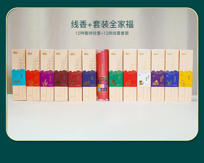 国潮香详情页 (26).jpg