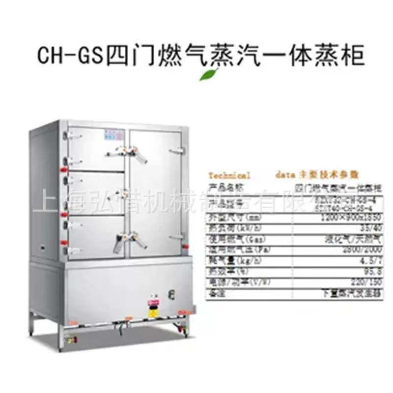 4门燃气规格.png