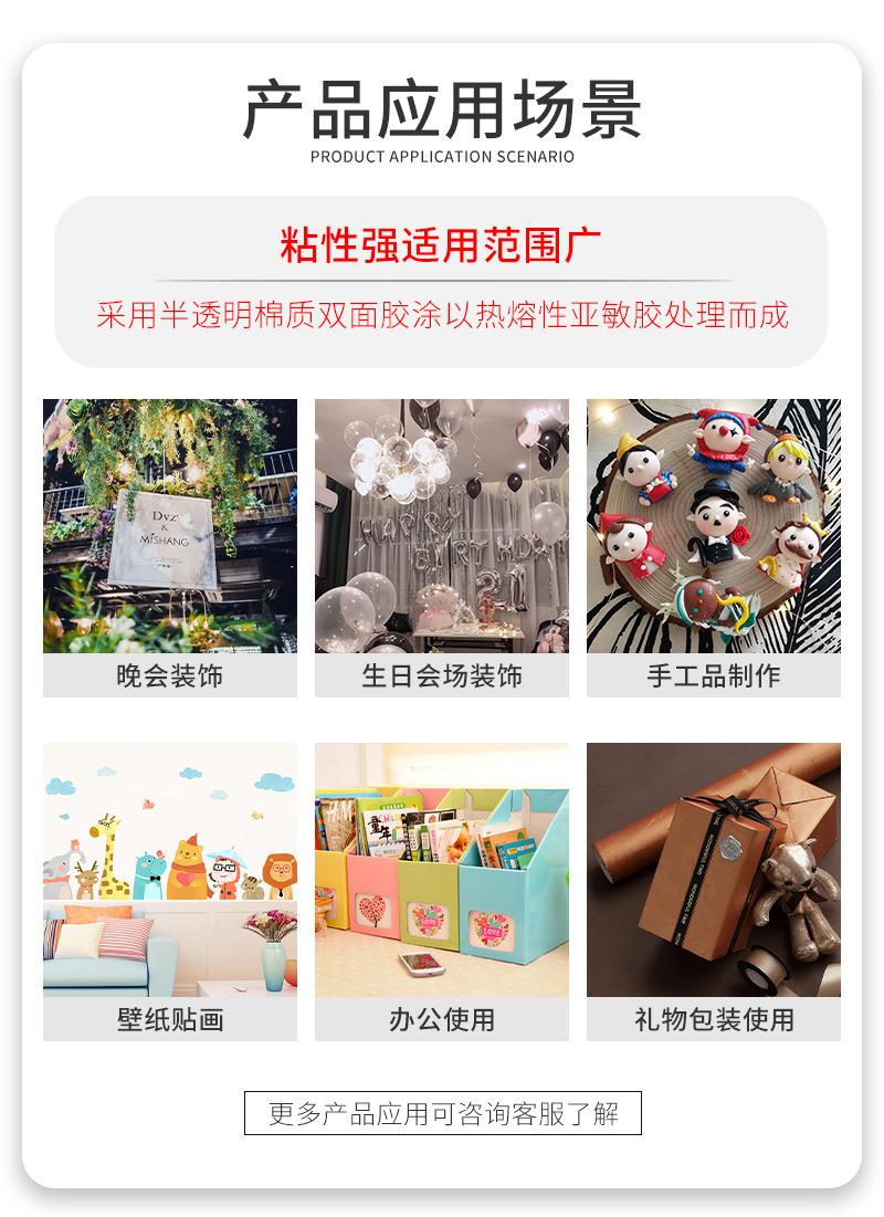 金鑫双面胶_06.jpg