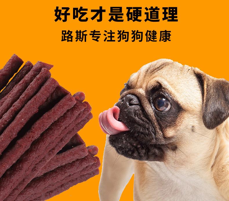 鲜嫩牛肉棒200g_05.png
