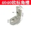 Padrão Europeu Padrão Nacional 20/30/40/45/Conector de Ranhura Angular Perfil de Alumínio com Ranhura Angular Embutida Tipo Curva de Ângulo Reto