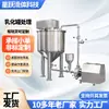 Tanque emulsificador multifuncional de aço inoxidável, panela emulsificadora totalmente automática, tanque de mistura de alimentos, tanque de mistura e agitação de líquidos com aquecimento elétrico