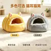Cama para Gato Invierno Cálida Semi-Cerrada Algodón Suave Casa para Gato Interior Universal Forma de Oreja de Gato Cama para Mascota En Stock Venta al por Mayor