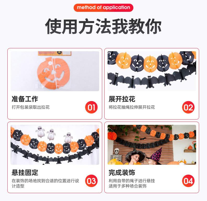 8万圣节装饰拉花_10.jpg