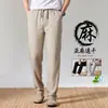 Pantalones Casuales Rectos de Lino Tencel para Hombre 2026 Verano Nuevo Secado Rápido Transpirables Frescos Sueltos Estilo Verano para Hombre