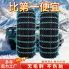 Cadenas antideslizantes para neumáticos de coche Honda para Accord, CRV, Civic, Crosstour, Fit, Avancier, XRV, Vezel y Odyssey - cadenas de nieve
