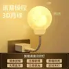 Luz nocturna controlada por voz transfronteriza, lámpara de noche inteligente con IA de voz, lámpara de mesa pequeña eléctrica de conejo USB para dormir