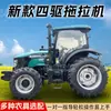 Tractor Agrícola Doble Tracción Lovol Oubao M1204-5Xp, Tractor de Arado Rotatorio de Alta Potencia para Tierra Húmeda y Seca