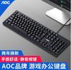 Teclado y Ratón alámbricos AOC KM151 para Computadora de Escritorio USB Periféricos Oficina en Casa Escritura Juego