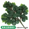 Hojas de Higuera Falsas, Hojas de Arce Rojas Falsas, Hojas de Ginkgo Falsas, Ramas Falsas para Interiores y Exteriores, Plantas de Plástico, Árboles Decorativos de Ingeniería, Decoración de Paisajismo