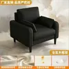 Sofá nórdico para sala de estar, área de lounge de apartamento pequeno, design simples para moradia alugada, quarto de apartamento, loja de roupas, sofá de dois lugares preguiçoso