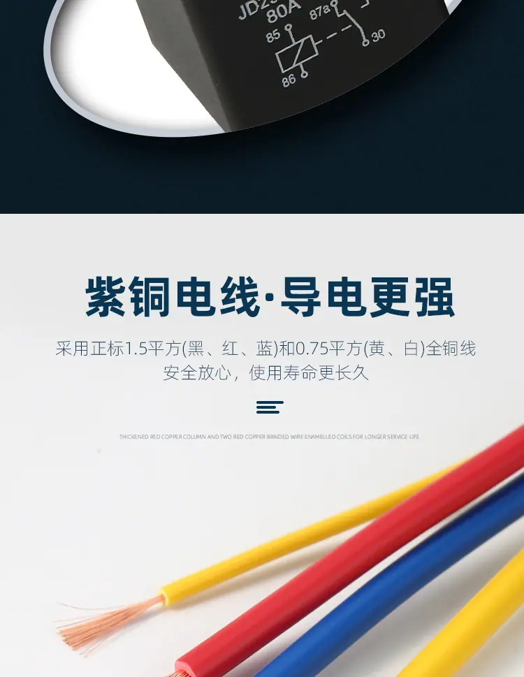 12V80A五脚宽塑背_06.jpg