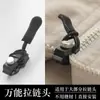 Reparador de cremalleras, cabezal de cremallera desmontable, para equipaje, abrigo, ropa, zapatos, botas, reemplazo de cremallera sin herramientas para el hogar