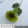 Direto da fábrica buquê simulação de piso atacado girassol único decoração de casa flores artificiais arranjo de casamento flores de seda
