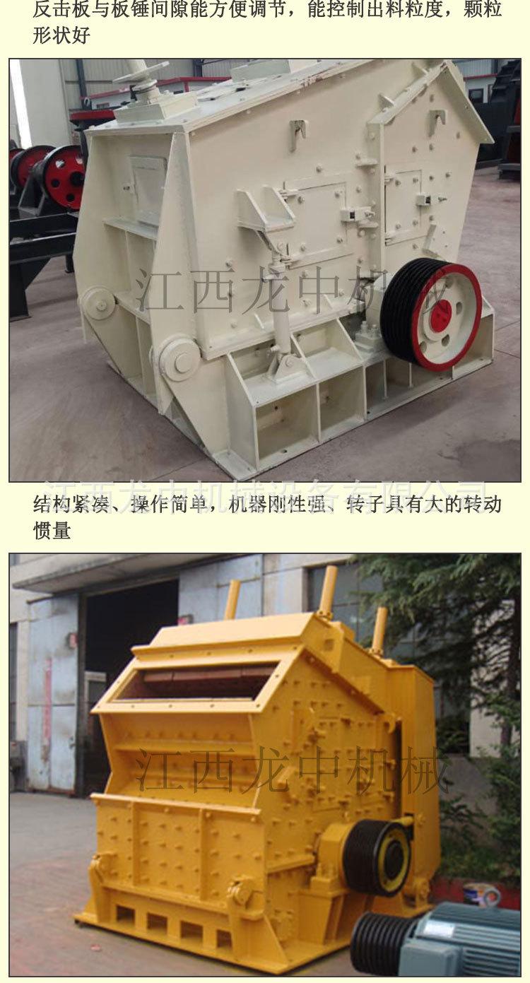 反击式破碎机 (3).jpg