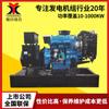 20 40 64KW generación de energía diésel en espera Weifang 75 80 120KW kilovatio grupo electrógeno diésel