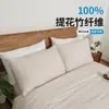 Comercio Exterior Venta Caliente Fibra de Bambú Jacquard Juego de Cama de Cuatro Piezas Lujo Ligero Sensación de Alta Gama Sábana Funda Nórdica Juego de Tres Piezas Sensación Fresca de Verano Protector de Colchón