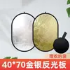 Photography Props, Reflective Board, Foldable Photo Fill Light Board, Live Broadcast Lighting, Outdoor Photography, Portable Small Light-Blocking Board