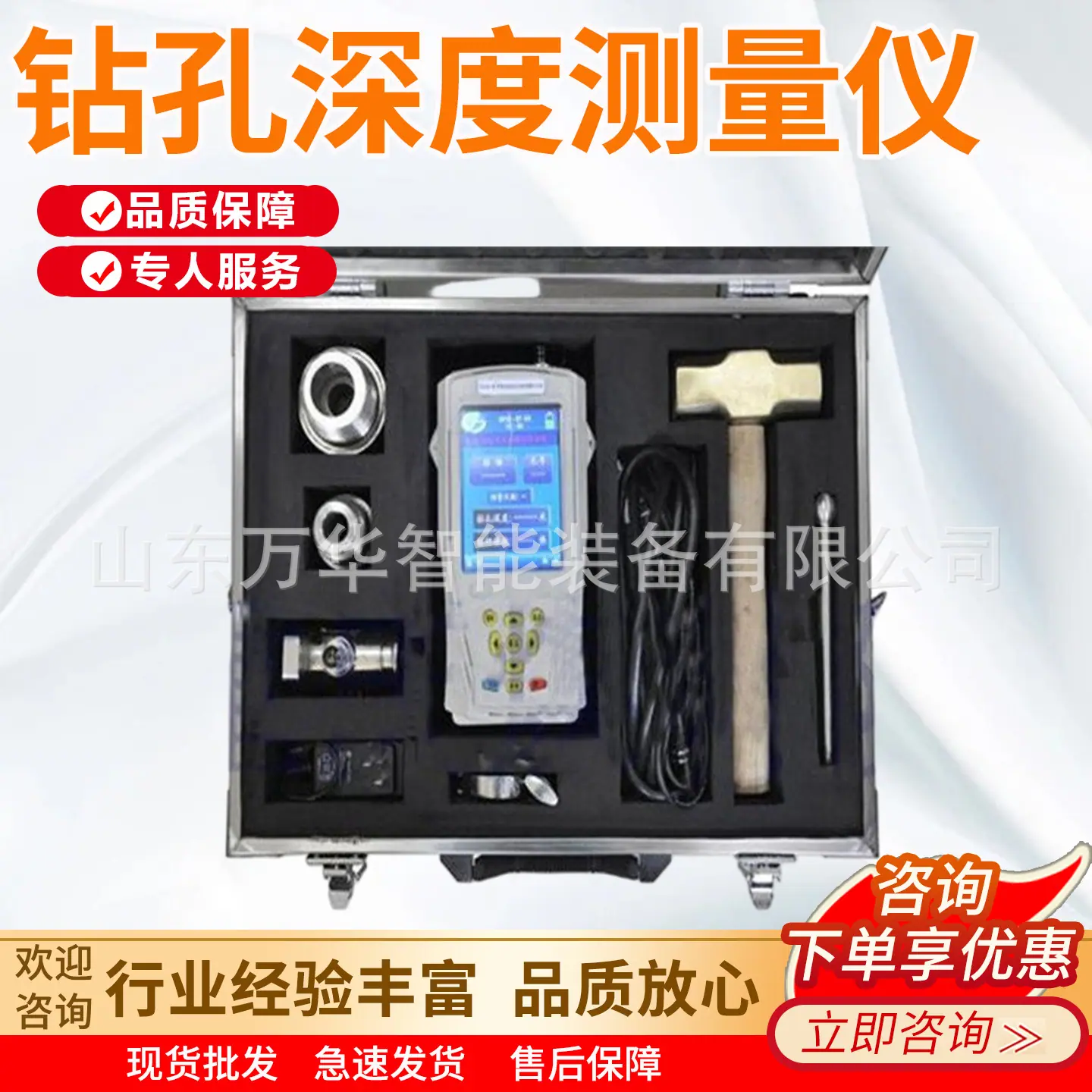 万华钻孔深度测量仪主图3