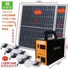 Gerador Solar Youbangliang Fotovoltaico Multifuncional Portátil Armazenamento de Energia Fonte de Alimentação Máquina Tudo-em-Um Conjunto Completo Outros