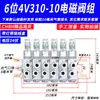 Válvula Solenoide Neumática 4V210-08 Subplaca Múltiple Banco de Válvulas Grupo de Válvulas Isla de Válvulas Dos Posiciones Cinco Vías Control de Cilindro Válvula Reversible