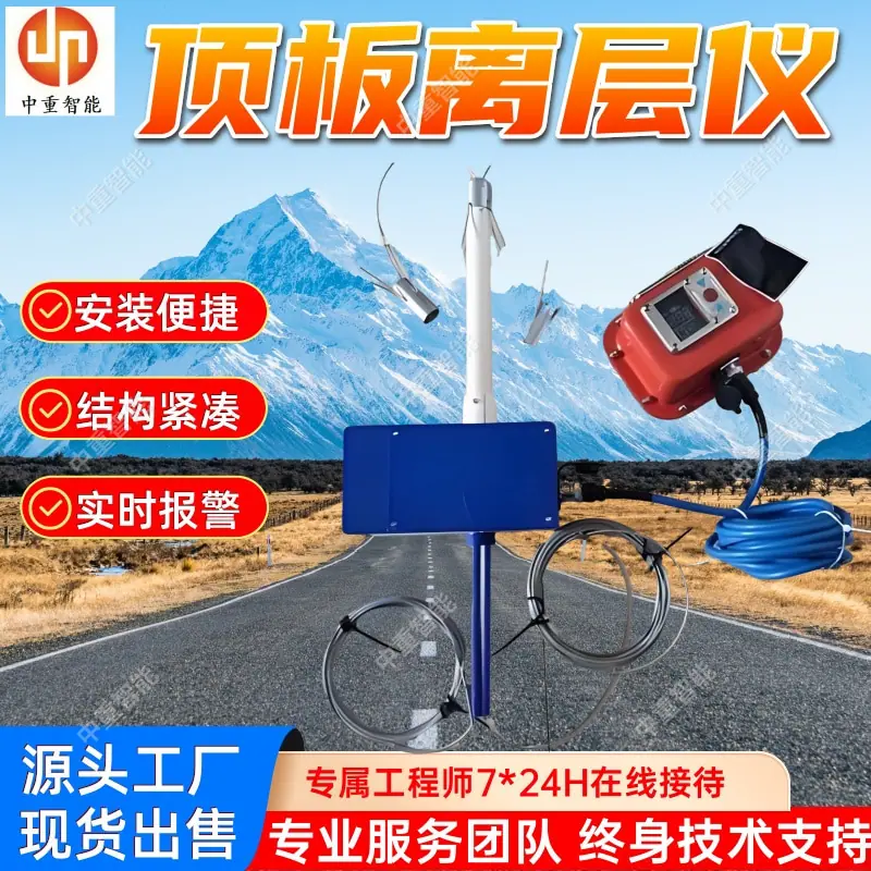 顶板离层仪.jpg