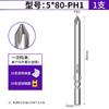 Cabeza de lote especial Zheng 101 magnética fuerte endurecida 4C extendida cabeza de destornillador eléctrico cabeza de destornillador Phillips 801 traje de cabeza de lote eléctrica