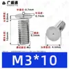 Parafusos de solda de aço inoxidável 304, parafusos de solda por pontos, parafusos de solda embutidos, pinos de solda embutidos, soldagem elétrica por armazenamento de energia M3M4M5M6M8M10mm