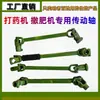 Eje de transmisión de pulverizador Eje de transmisión de potencia de abonadora Eje de transmisión trasero de pulverizador de tractor Eje de transmisión pequeño