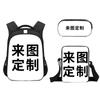 Nuevos fabricantes suministran mochila escolar estampada para hombre y mujer, bolso de hombro de tres piezas, bolso cruzado neutro, se puede hacer según mapa, venta al por mayor