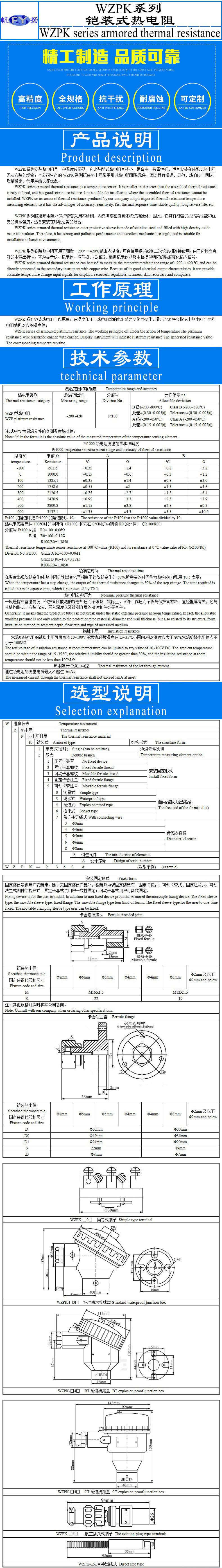 WZPK铠装热电阻模板A-1.jpg